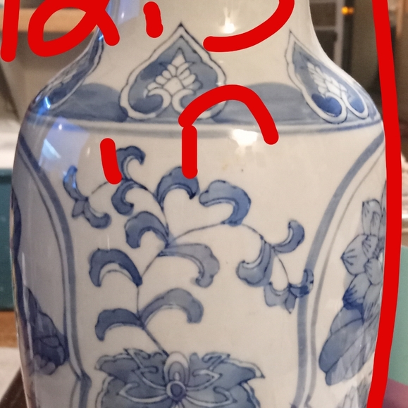 2pc lot blue& white Chinese porcelain vases - Picture 8 of 13